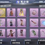 优选商品