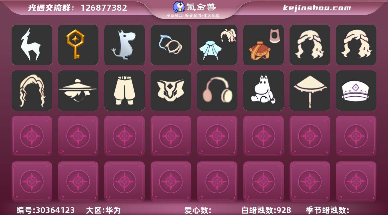 蜡烛数：928/爱心数：31