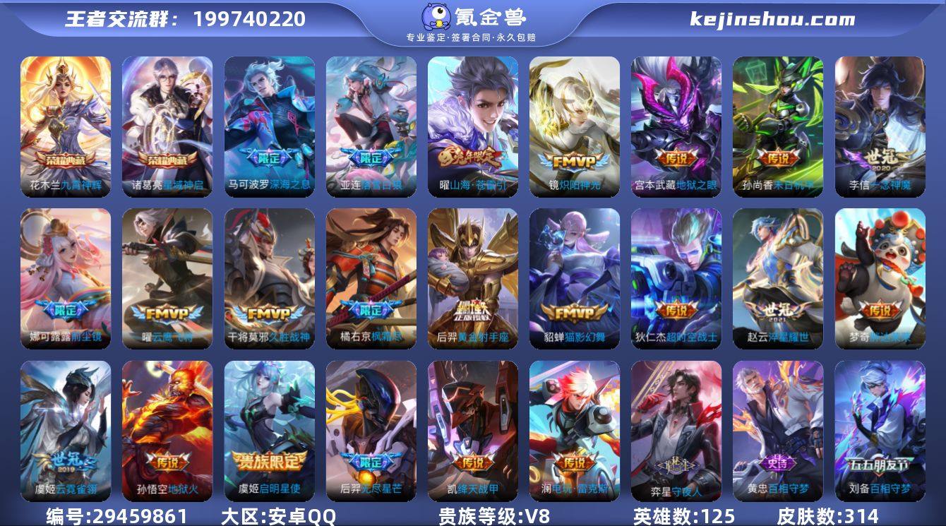 安卓区不可二次【商品标题】:安卓Q-V8-...