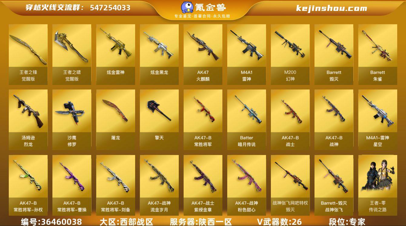 实名: 可修改 排位资格: 有 V武器: ...