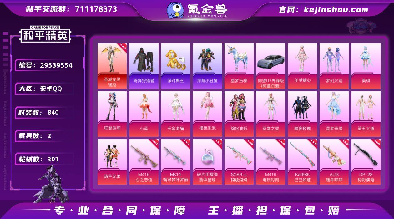 热力值:108897 载具数:2 时装数:...