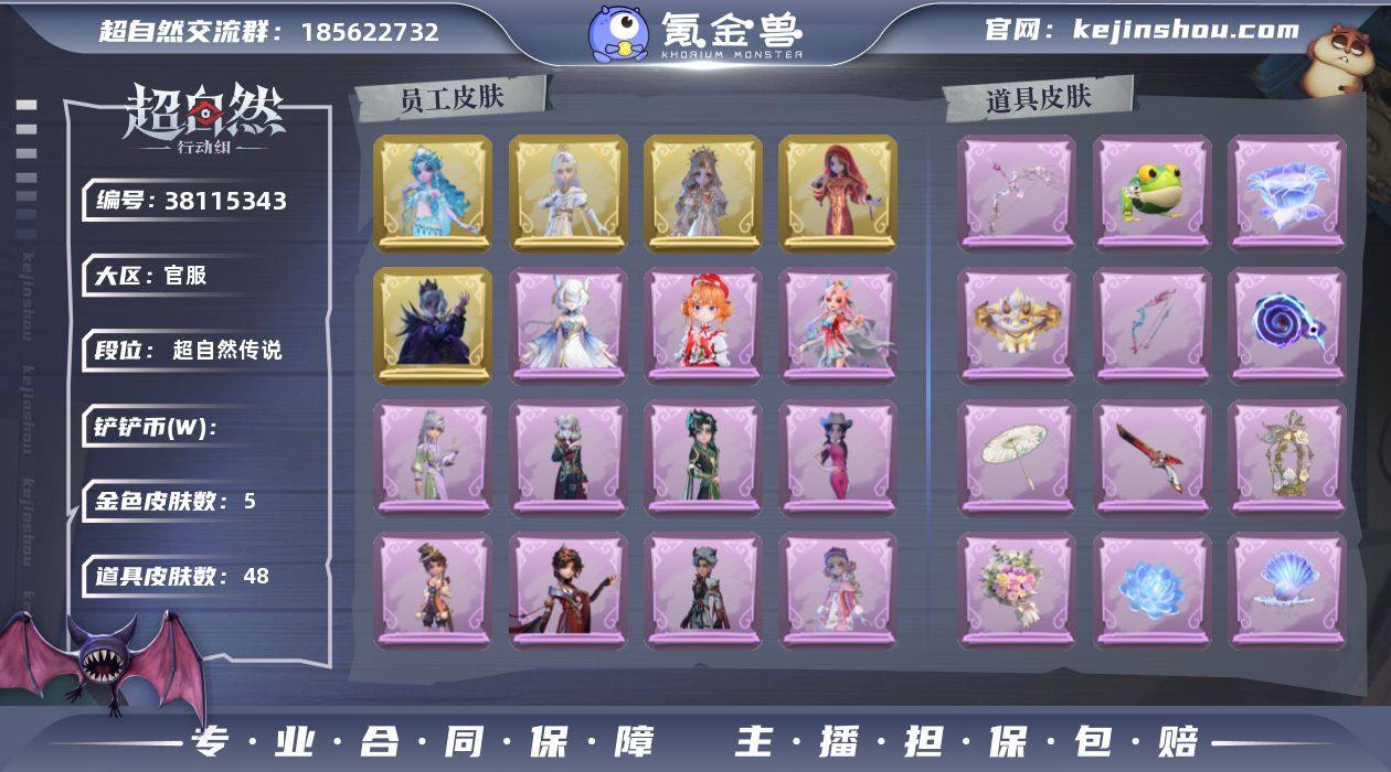 ZRX1461,金皮5,紫皮16,道具皮4...