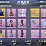优选商品