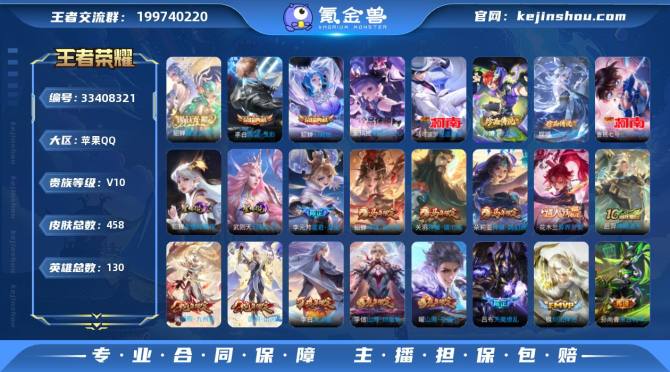 氪金兽