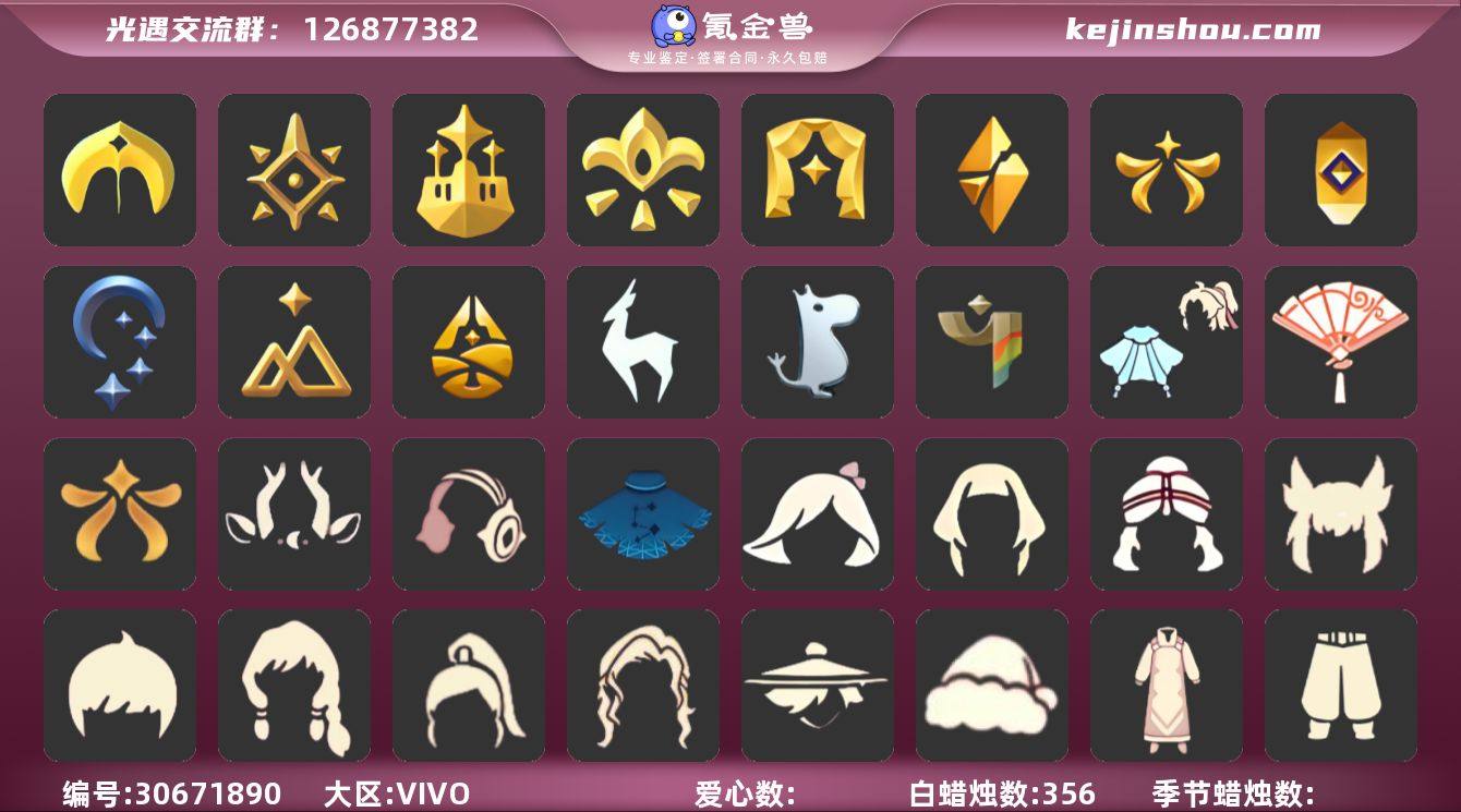 欧若拉之翼阿努比斯巫师帽圣诞鹿角欧若拉之声...