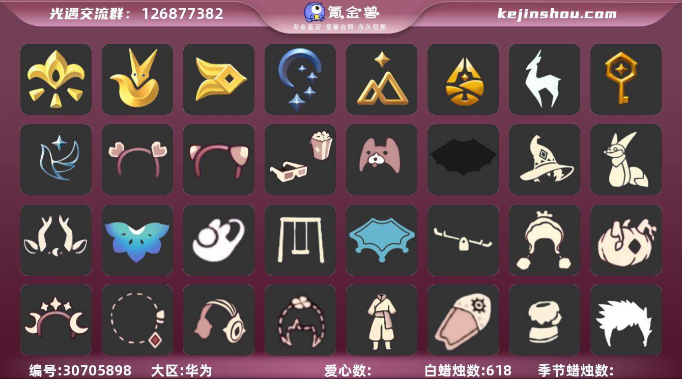 14季12翼祥云服饰暗彩装扮连衣裙玉兔拖鞋...