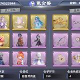 优选商品