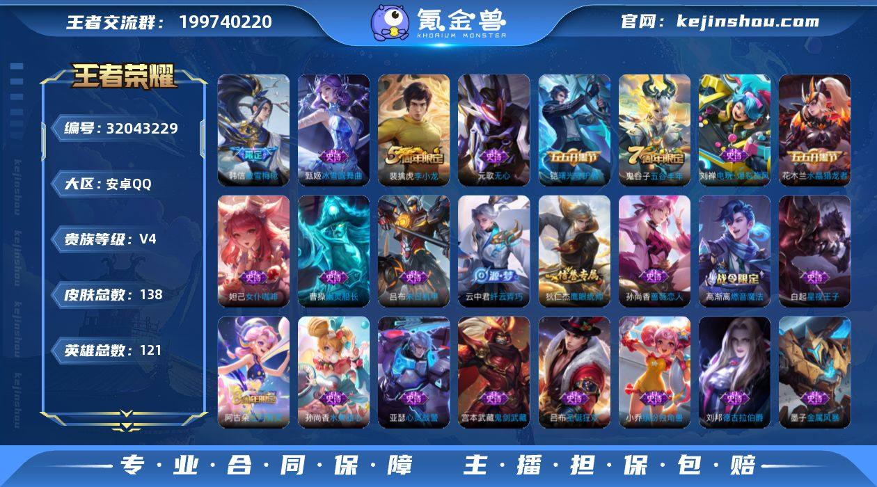 【138皮3铜标3印记傲雪梅枪 水晶猎龙者...