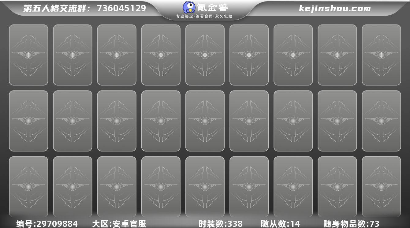 编号：DW007 
角色数量：27 时装数...