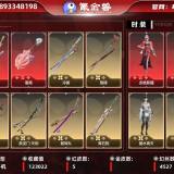 优选商品