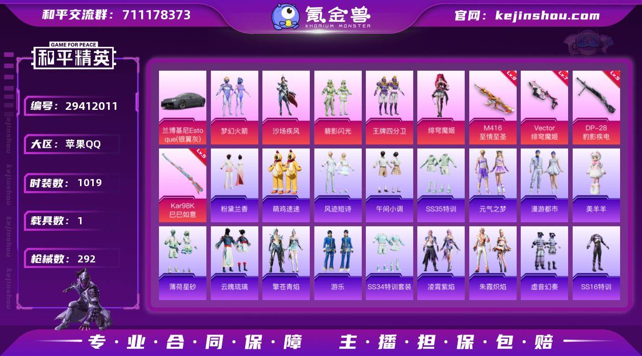 热力值:94472 载具数:1 时装数:1...