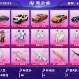 优选商品