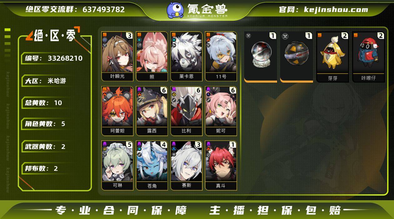 邮箱: 未绑定 男/女主: 女主 总黄数:...