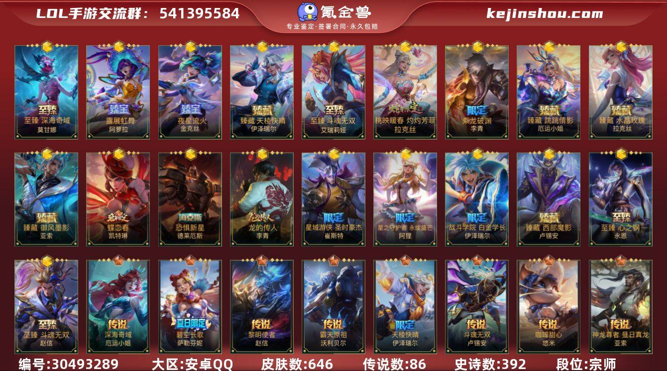 12w收藏历史至尊王者3国标皮肤646 1...