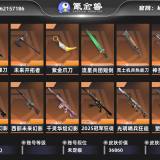 优选商品