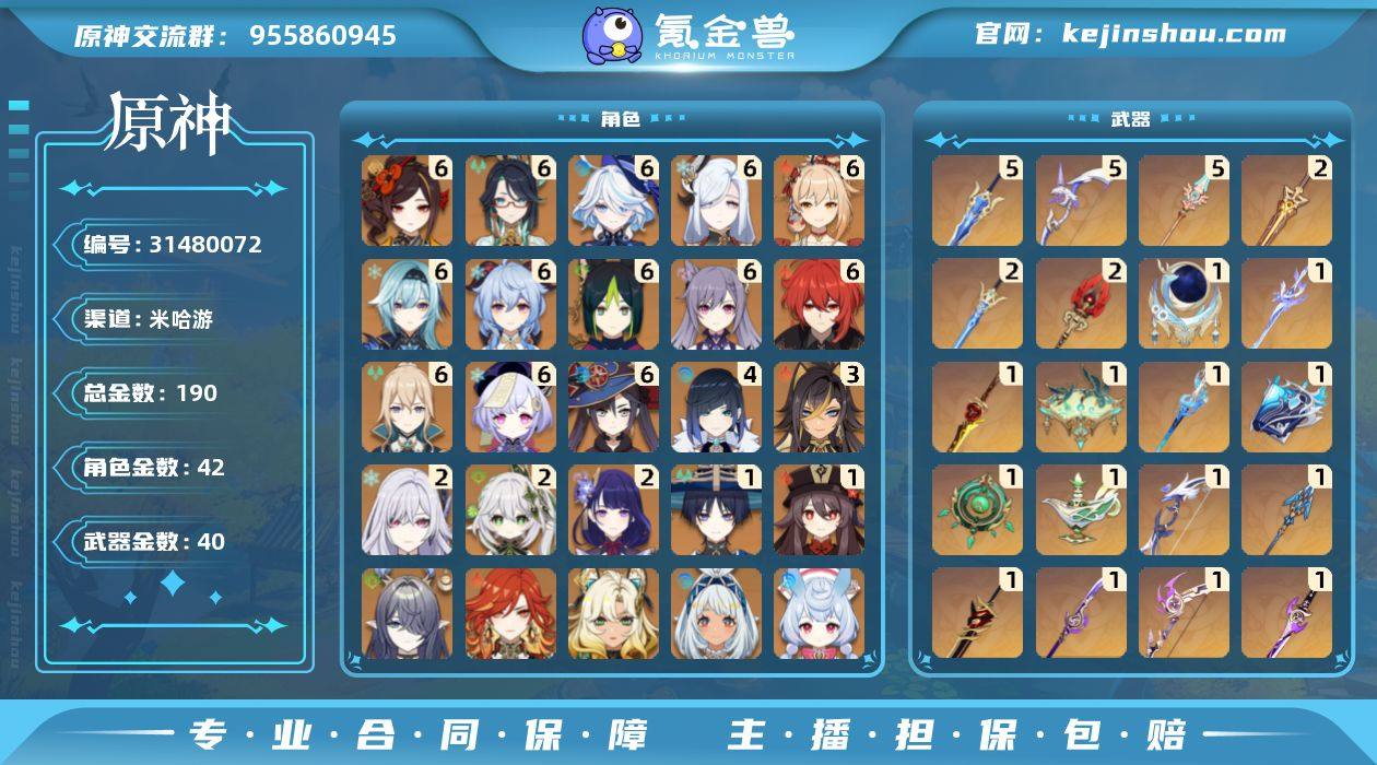 邮箱: 不送邮/死邮 总黄数: 190 冒...