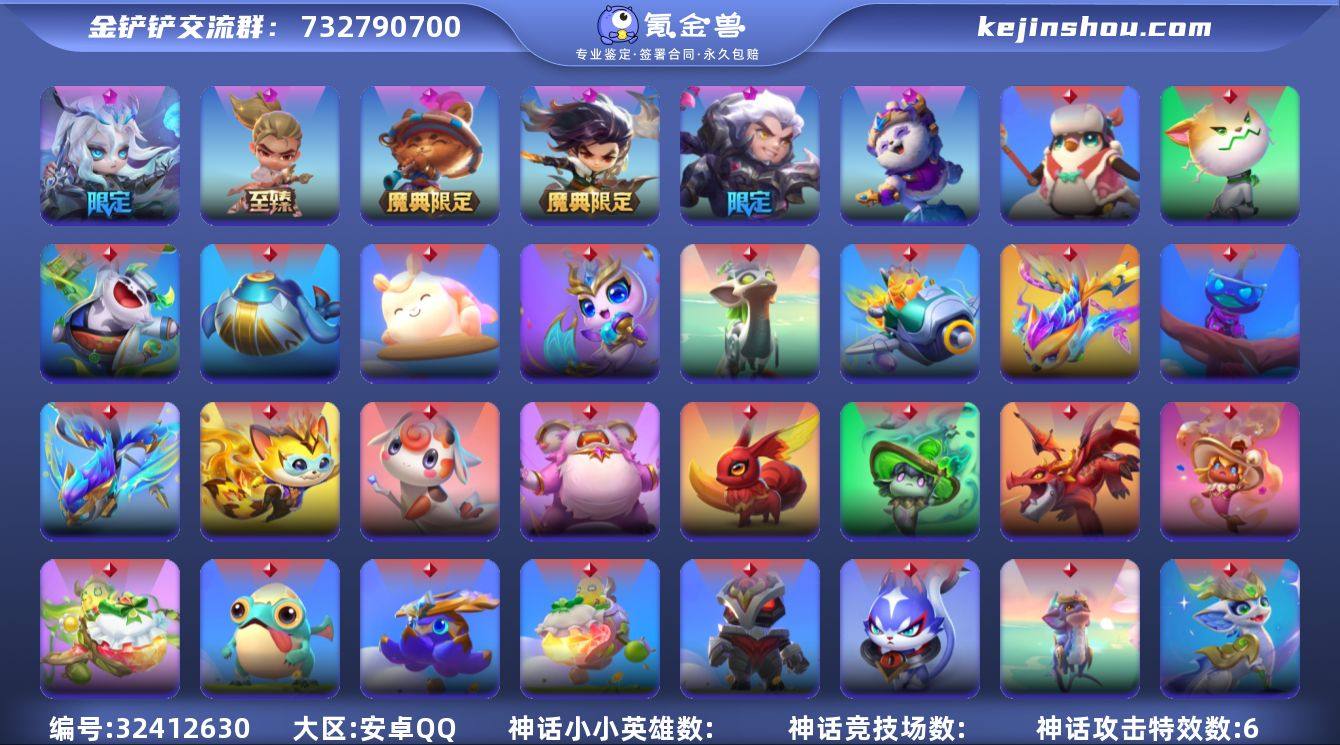 实名: 可修改 角色等级: 501 贵族等...