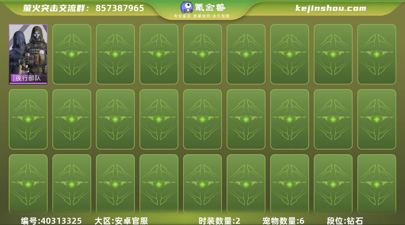 网易支付状态:未注册 换绑冷却:无冷却 时...