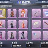 优选商品
