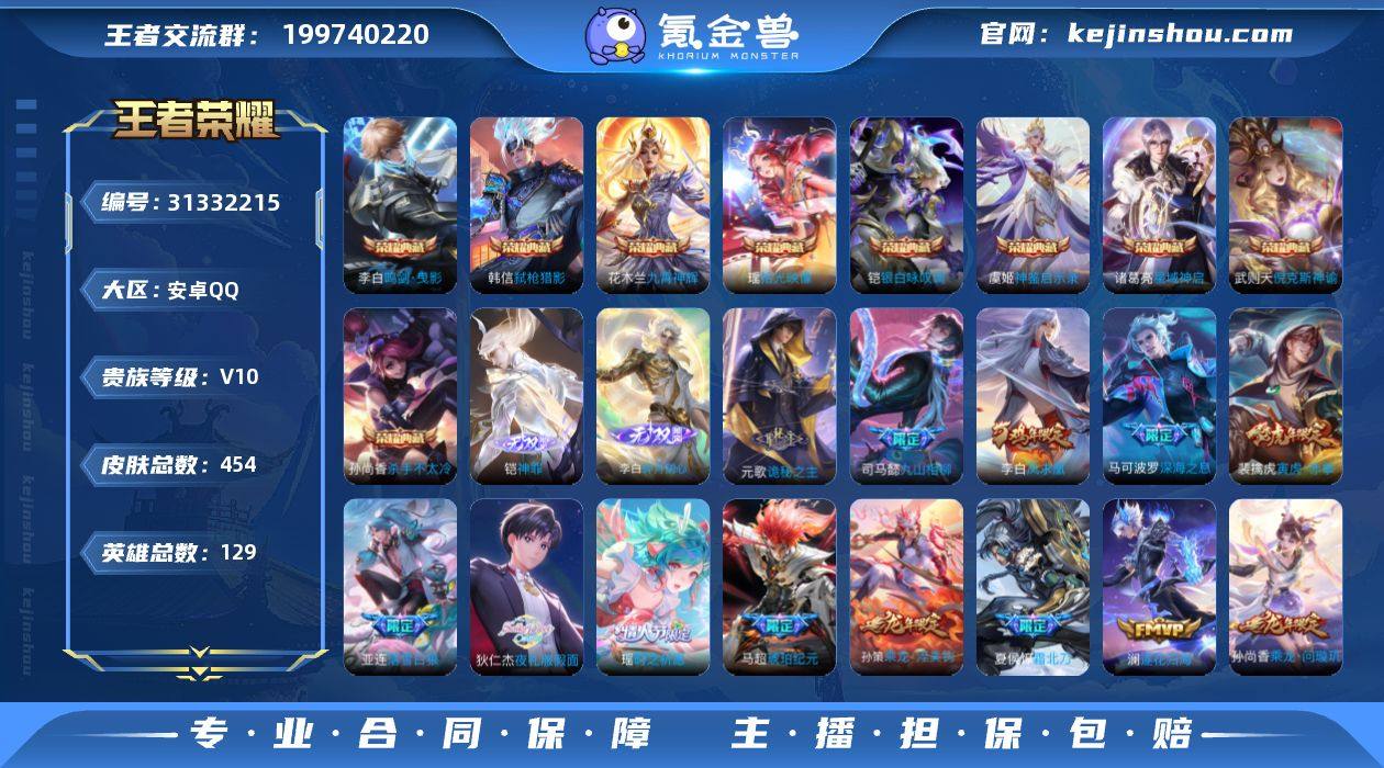 0AQHV0"445皮肤v10无双2水晶1...