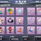 优选商品