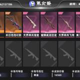 优选商品