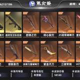 优选商品
