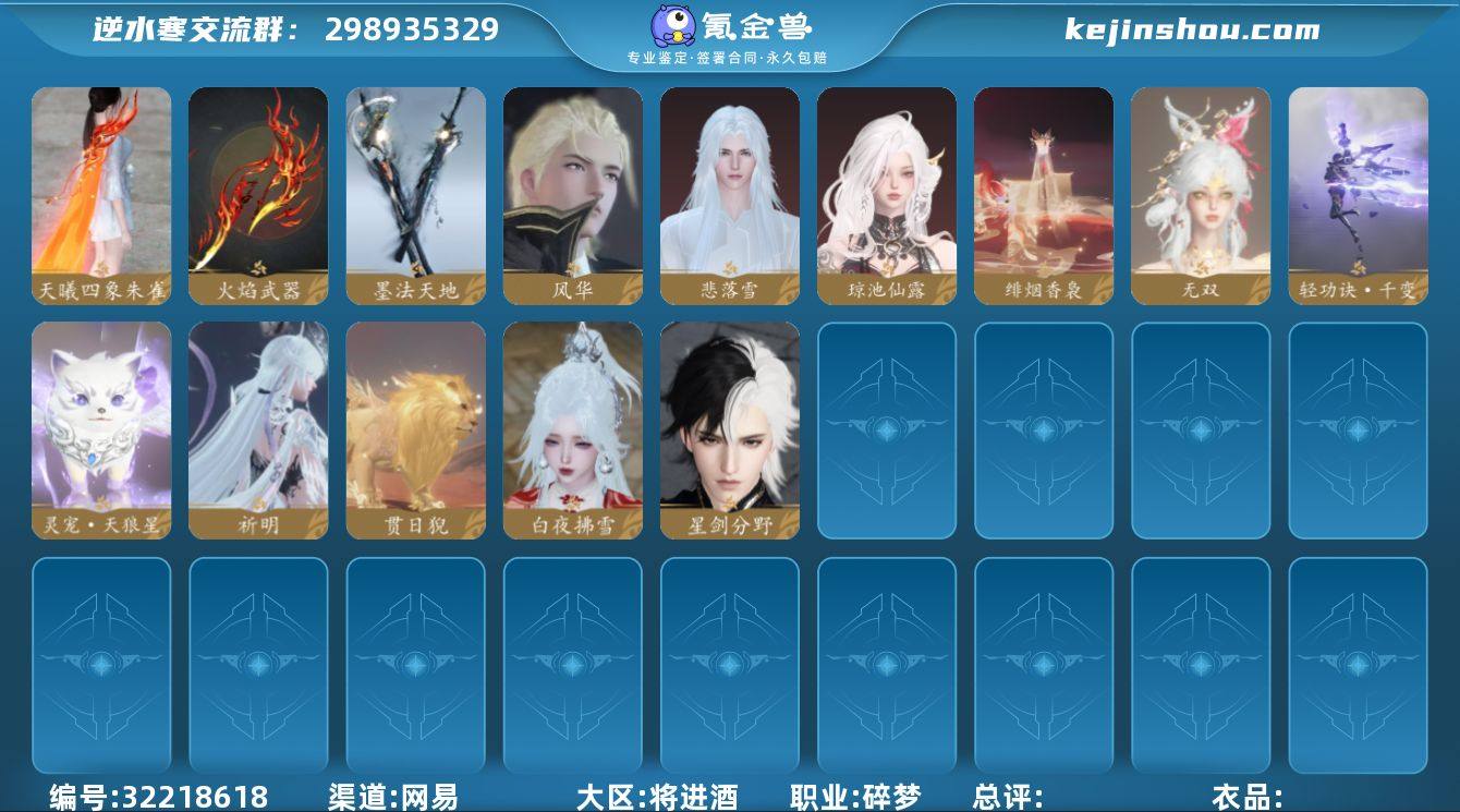 【区服】 天下无双 【战力值】 102.5...