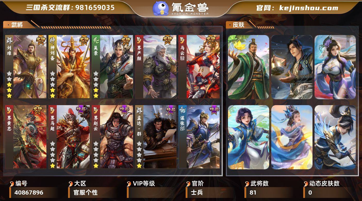 官阶:士兵 动态皮肤数量:0 宝珠数量:4...