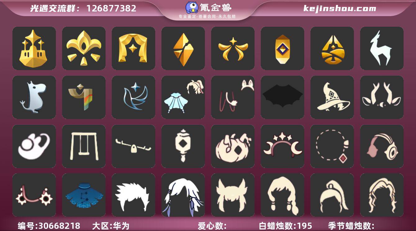 15季10翼透明蝶翼皮皮猫斗篷尖角牛仔帽白...