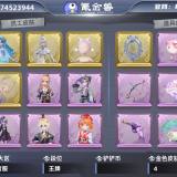 优选商品