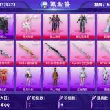 优选商品