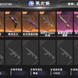 优选商品