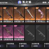 优选商品