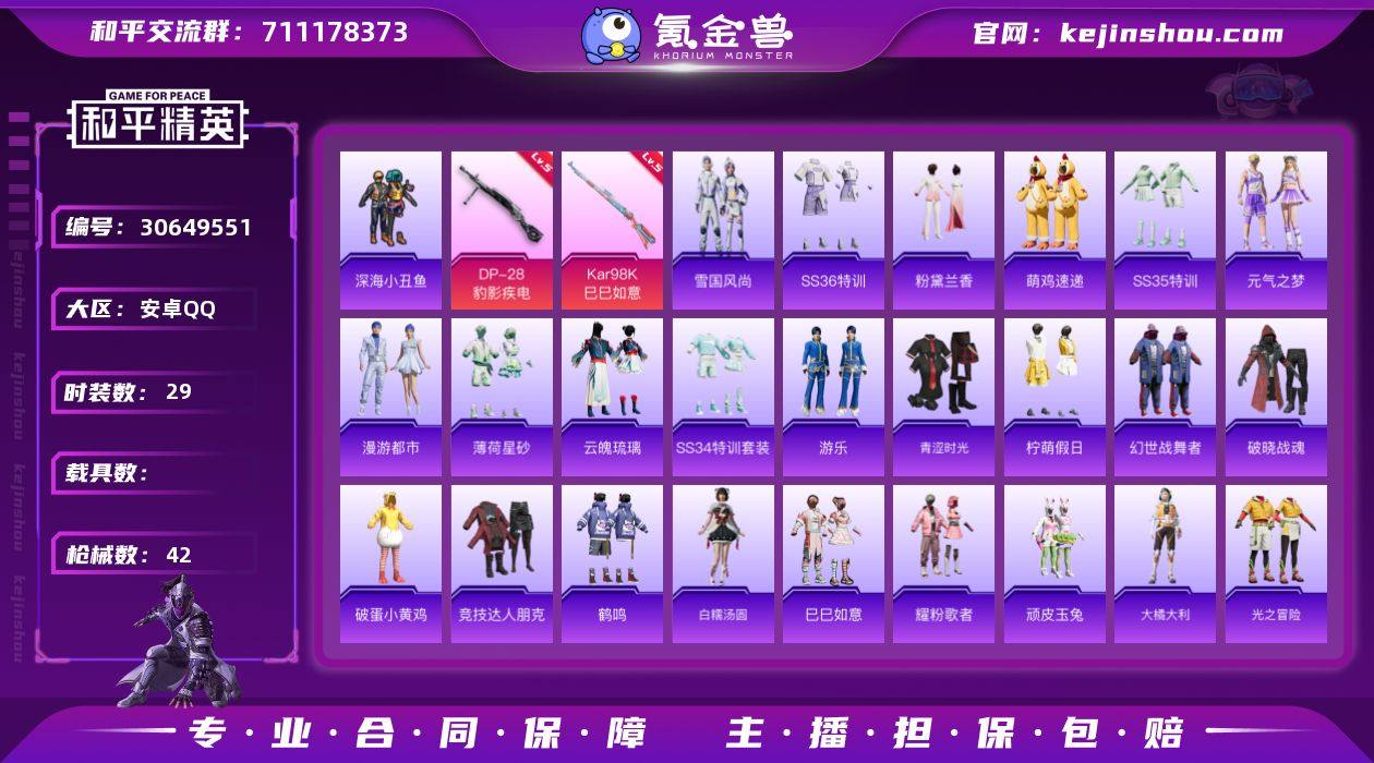 "HX1206无二次 安卓Q-段位星钻 2...