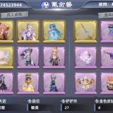 优选商品