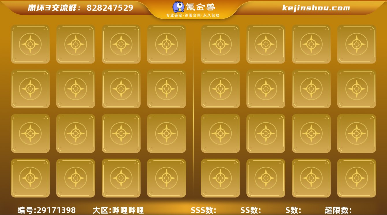 SSS数:9 SS数:25 S数:64 超...