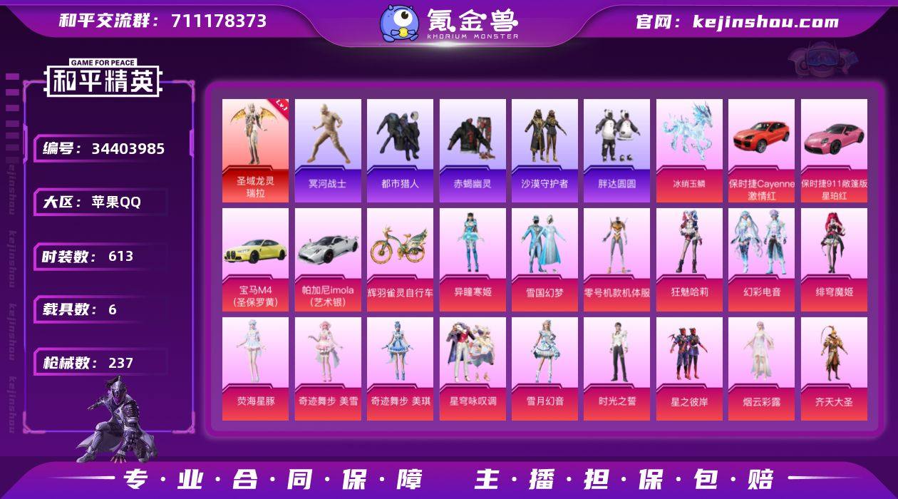 【特价出售】钱包不能注销苹果Q-1红装4稀...
