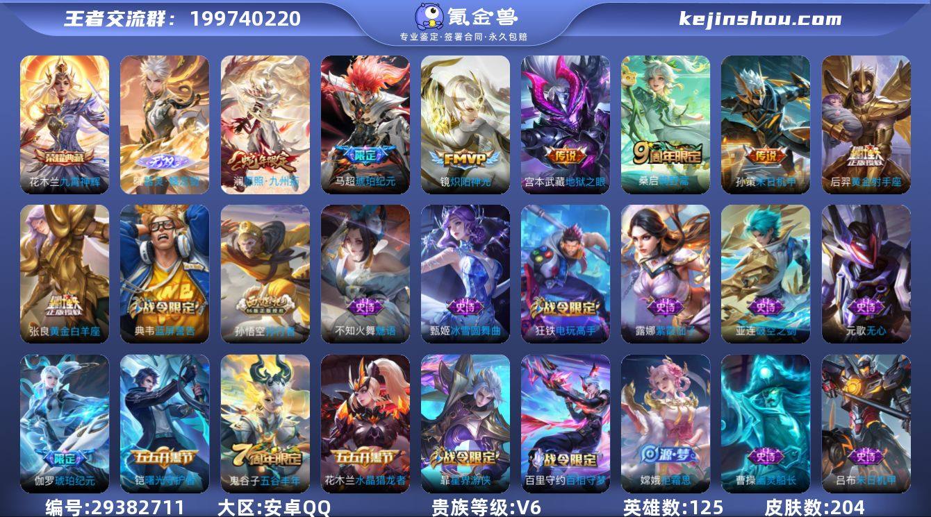 可二次【1水晶1无双1星元8传说可秒换绑】...