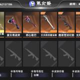 优选商品
