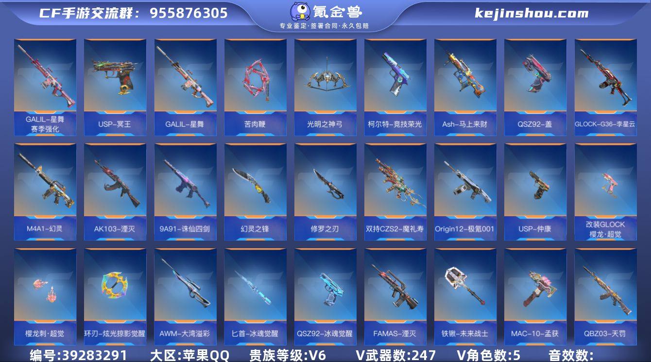 实名: 可修改 贵族等级: V6 v武器:...