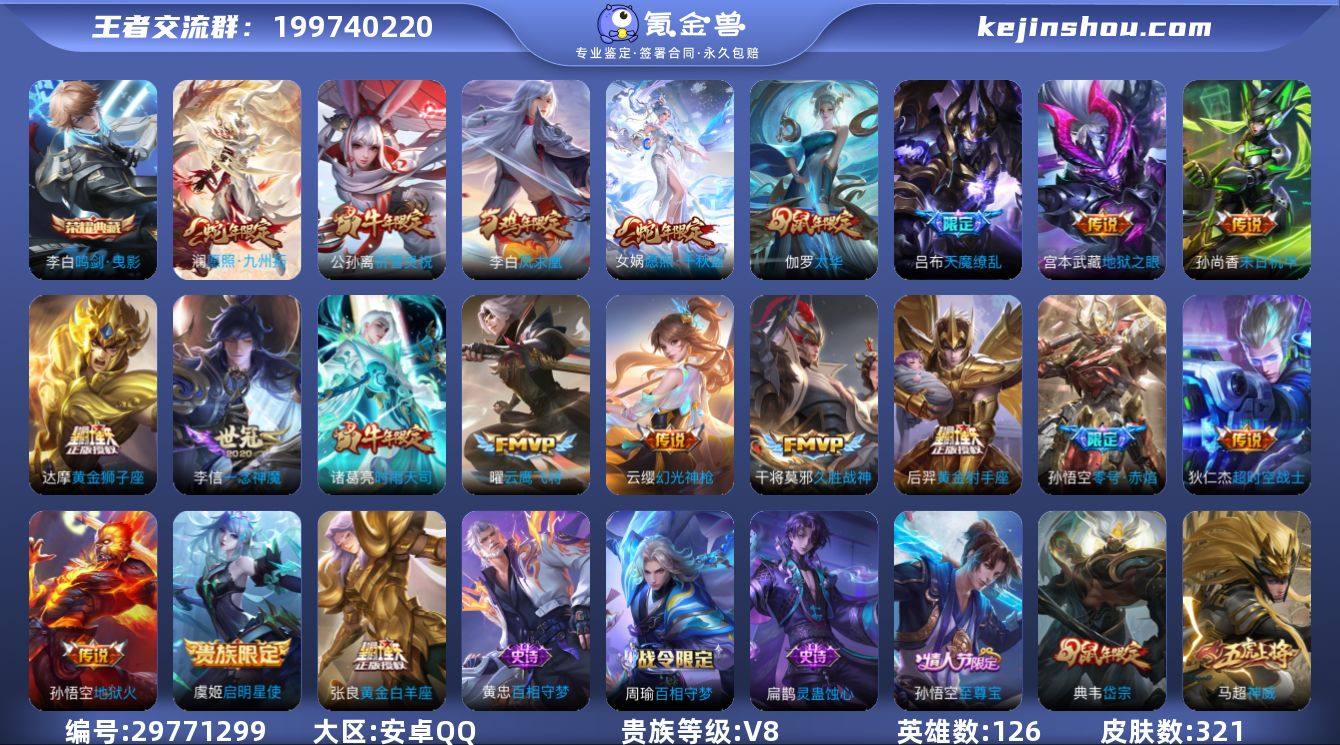 W9549   可立即换绑无需挂单养号  ...