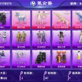 优选商品