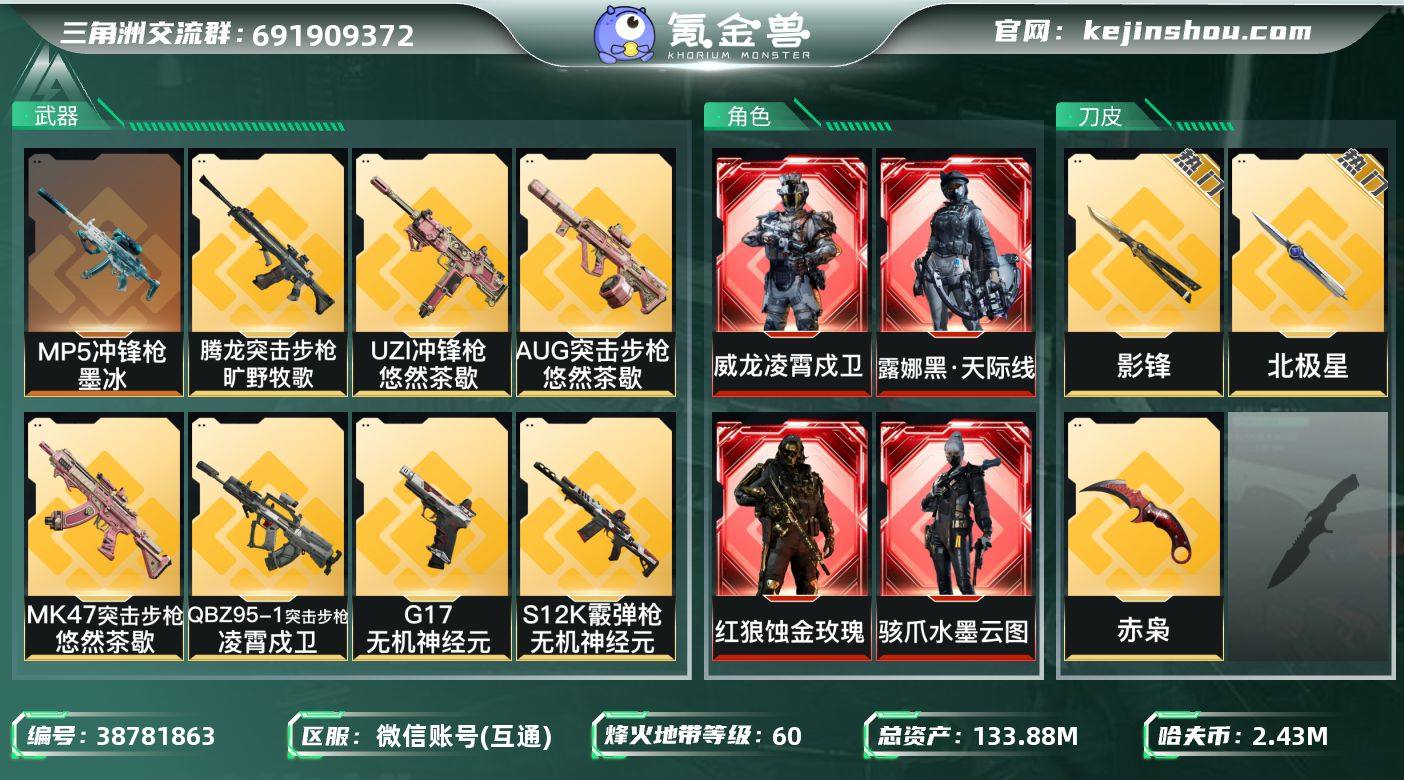 （飞虎 北极星 ）✨YS【4红皮 / 3刀...