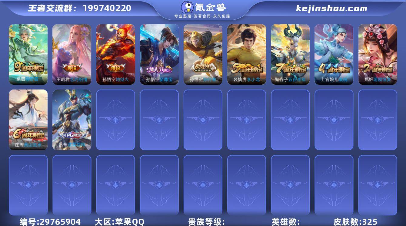 007G:S048包人脸苹果QQ/ 325...