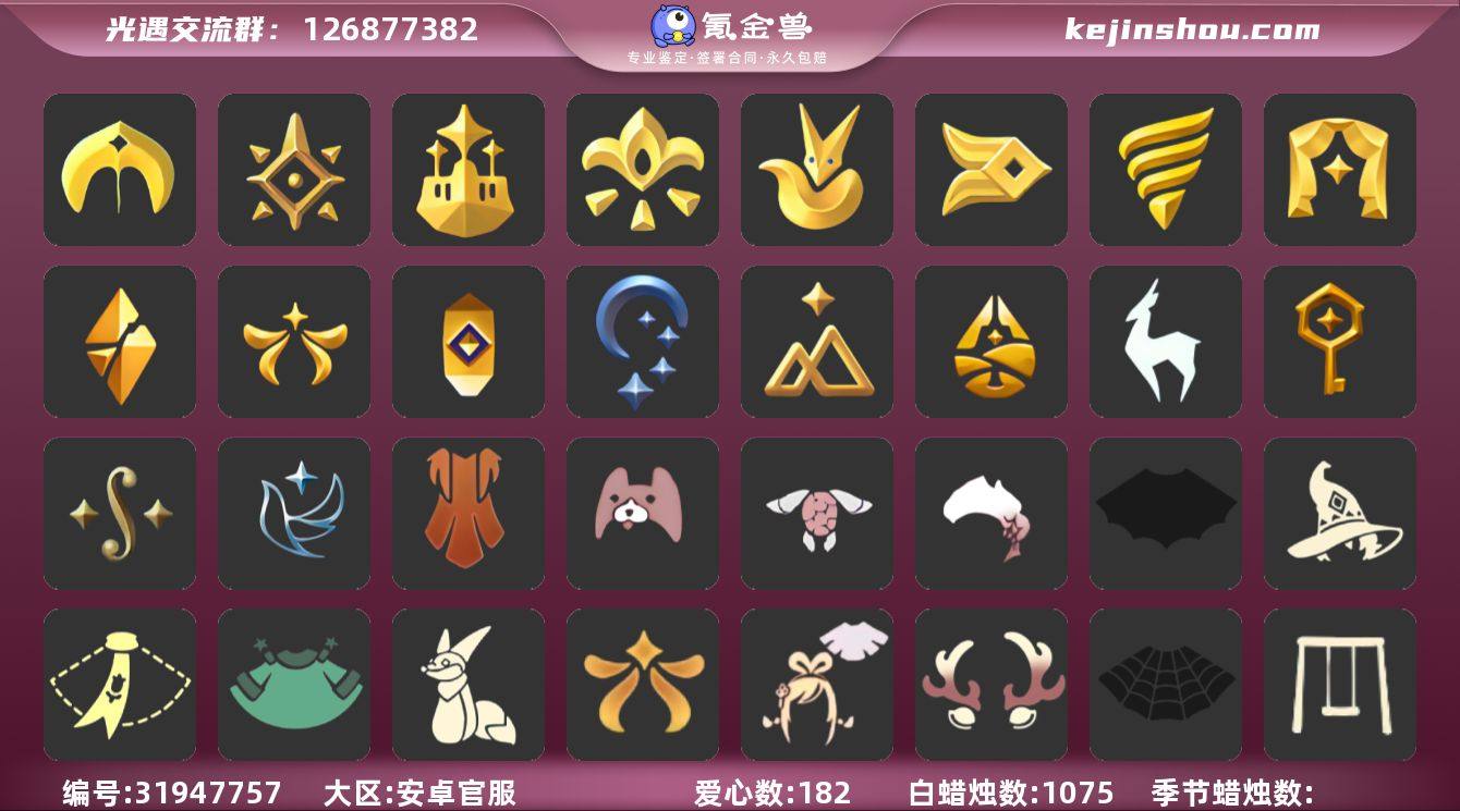 账号类型: 手机账号 季节已毕业: 圣岛季...