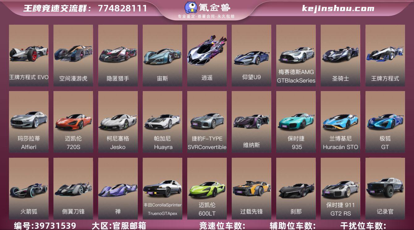 网易支付状态:未注册 换绑冷却:有冷却 王...