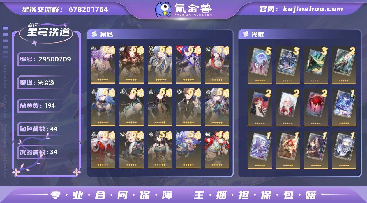 开拓等级:70 开拓者性别:男 总黄数:1...