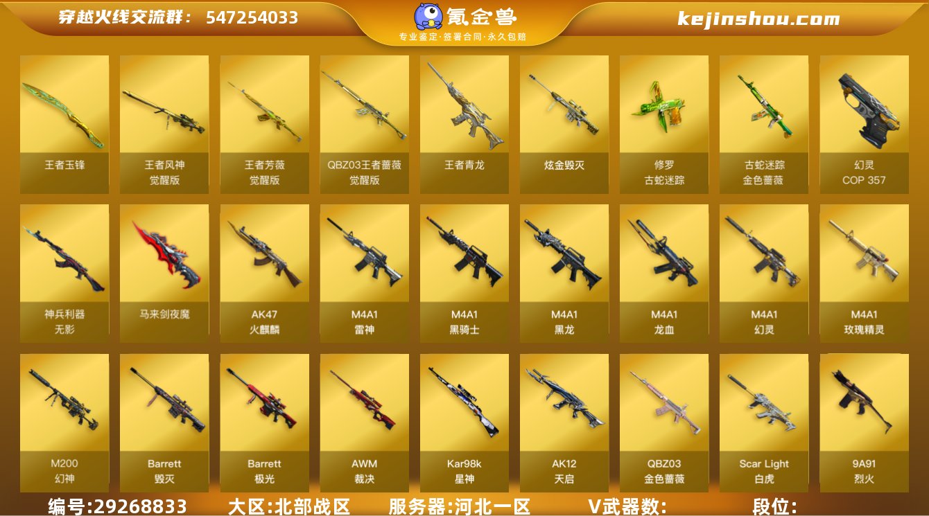 双M200-幻神+双皮肤!云悠悠+竞技荣光...