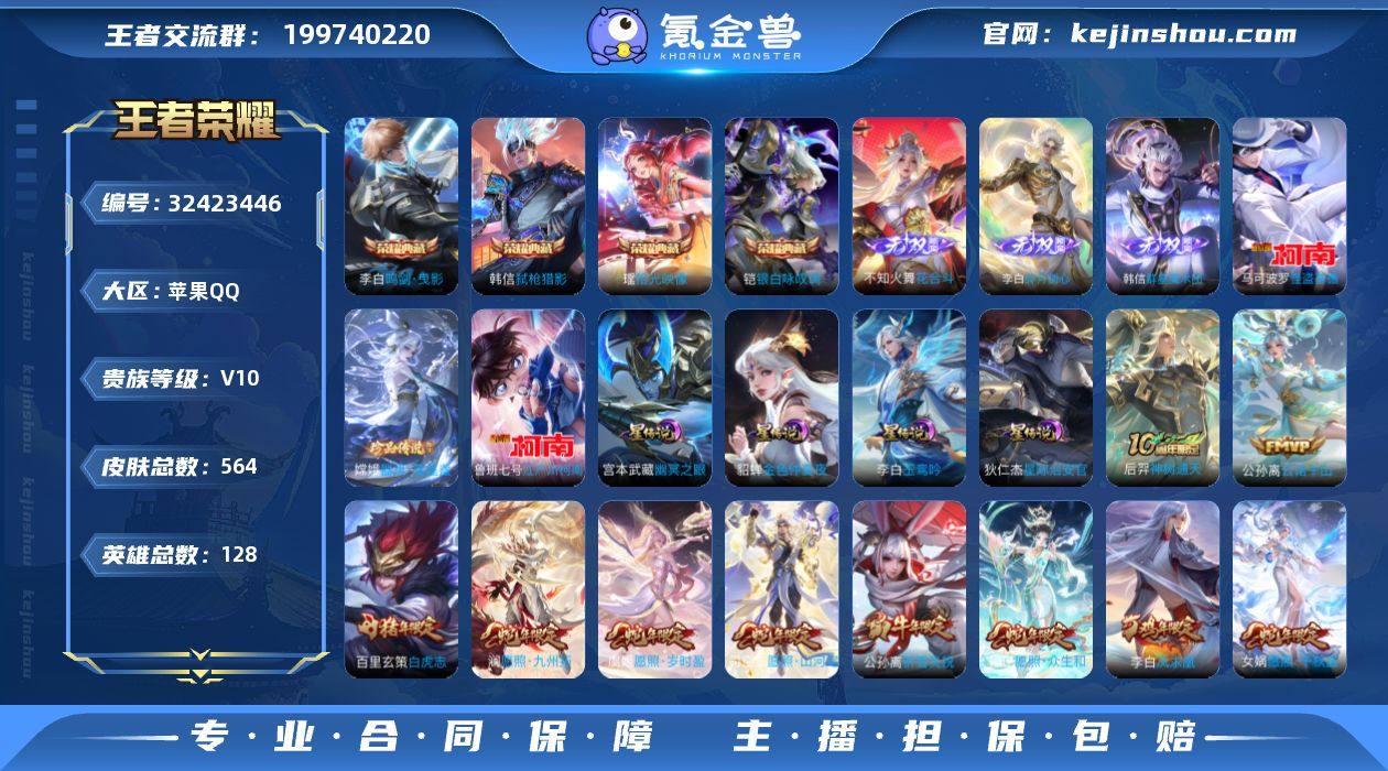 可换绑【捡漏V10精品号·火舞韩信李白3无...